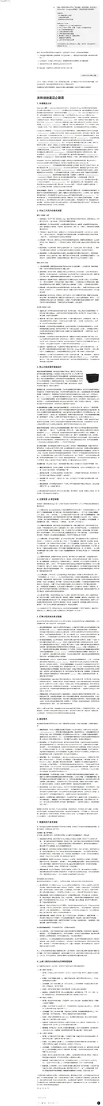 ChatGPT 4.5 產品設計