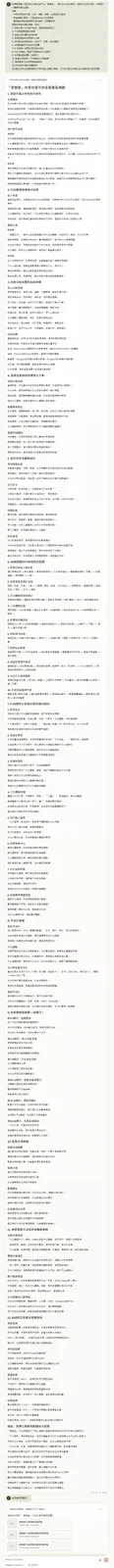 Claude 3.7 Extended 產品設計
