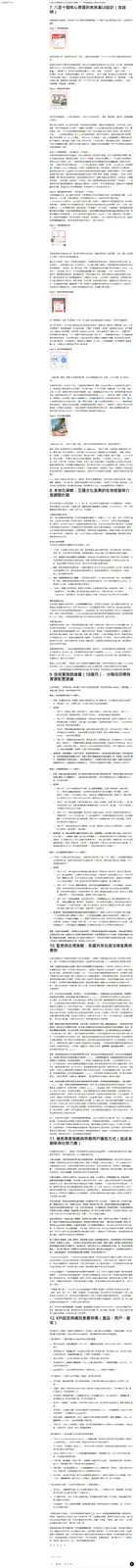 GPT-4.5 深入研究 產品設計