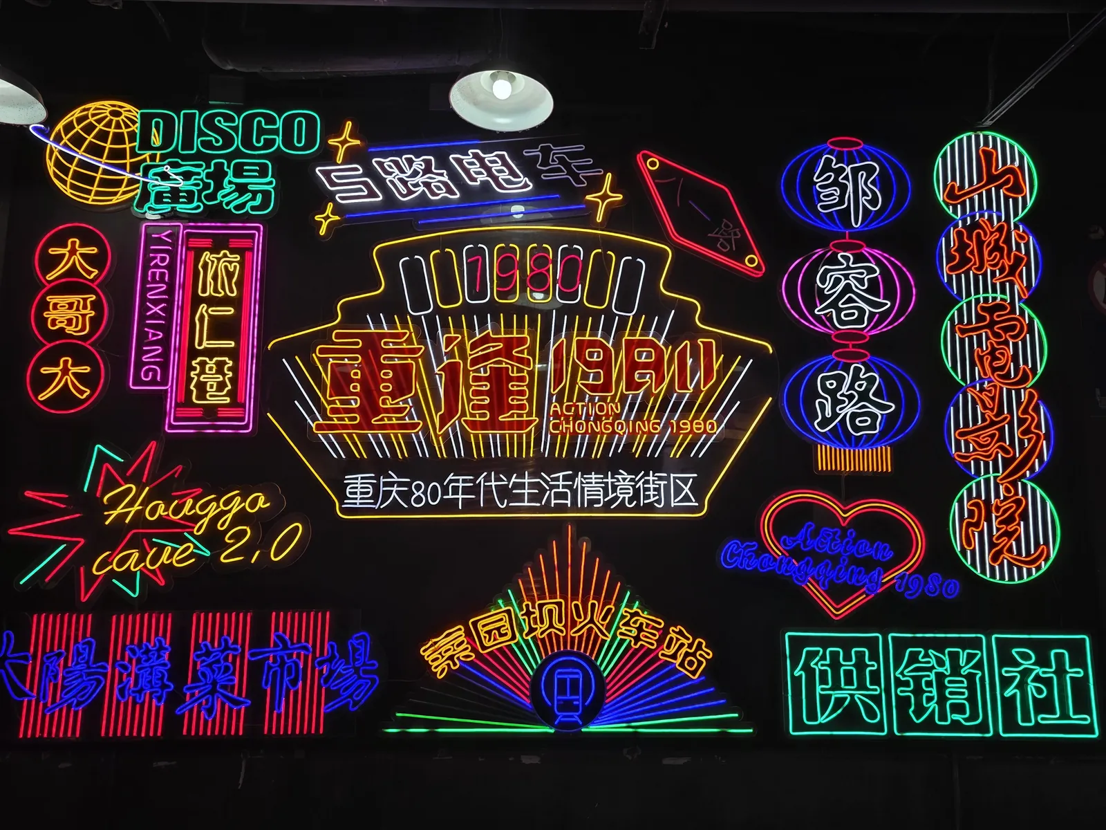 洪崖洞內重慶80年代生活情境街區