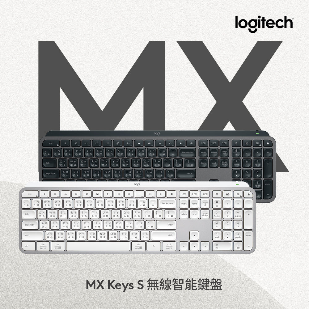羅技 MX Keys S 無線智能鍵盤官方產品圖,筆電族架高螢幕後搭配的外接鍵盤