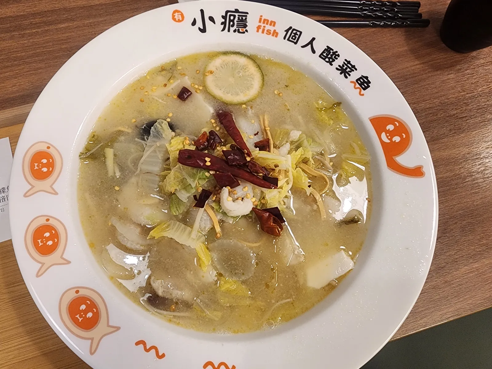 小癮inn fish 個人酸菜魚 檸檬青花椒魚