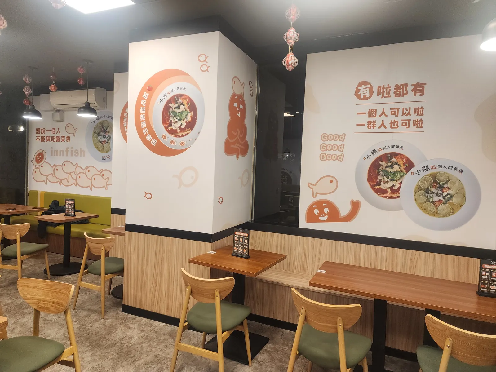小癮inn fish 個人酸菜魚 用餐環境