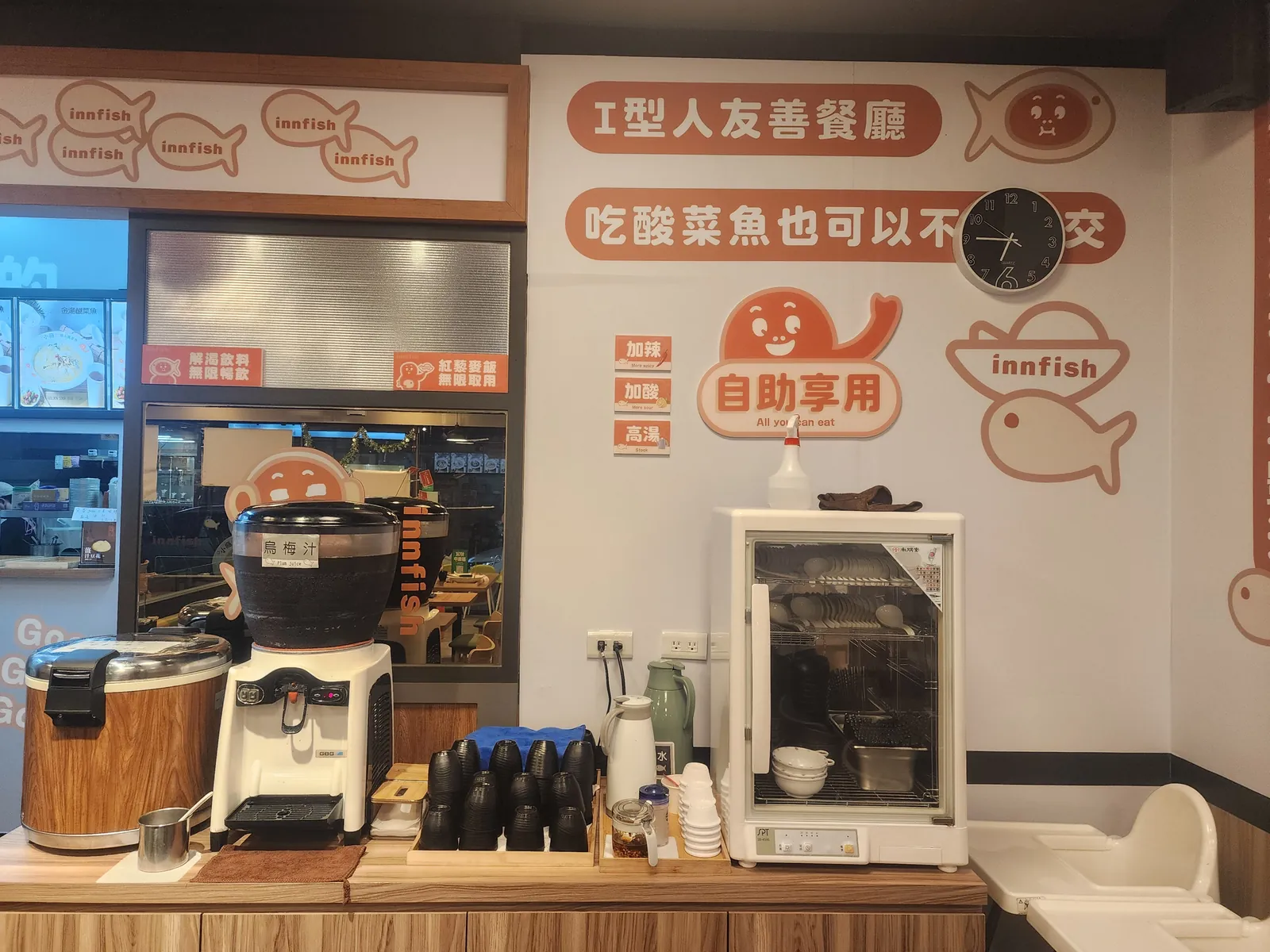 小癮inn fish 個人酸菜魚 I人友善餐廳